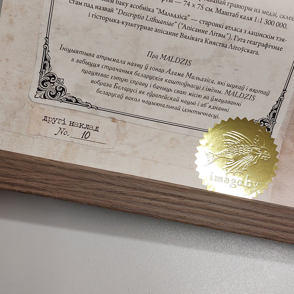 Радзівілаўская карта ВКЛ - MALDZIS VIP - Image 6