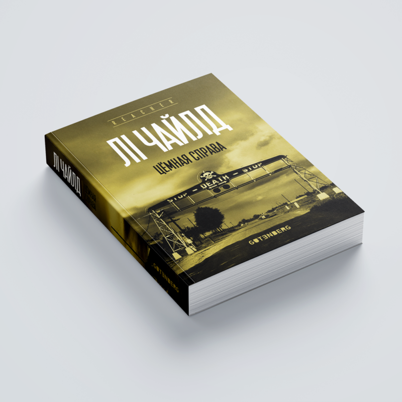 Reacher Mockup 01-1 Site