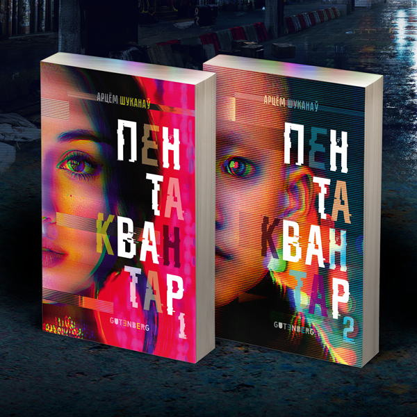 Pentakvantar-MockUp-01-1-600x600-1 (1)