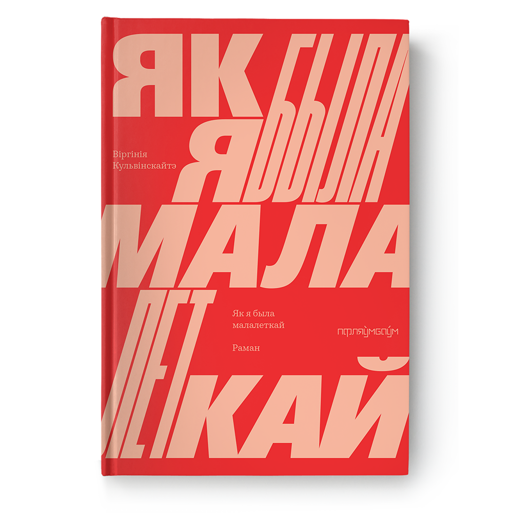 how-did-I-get-malaletkaj