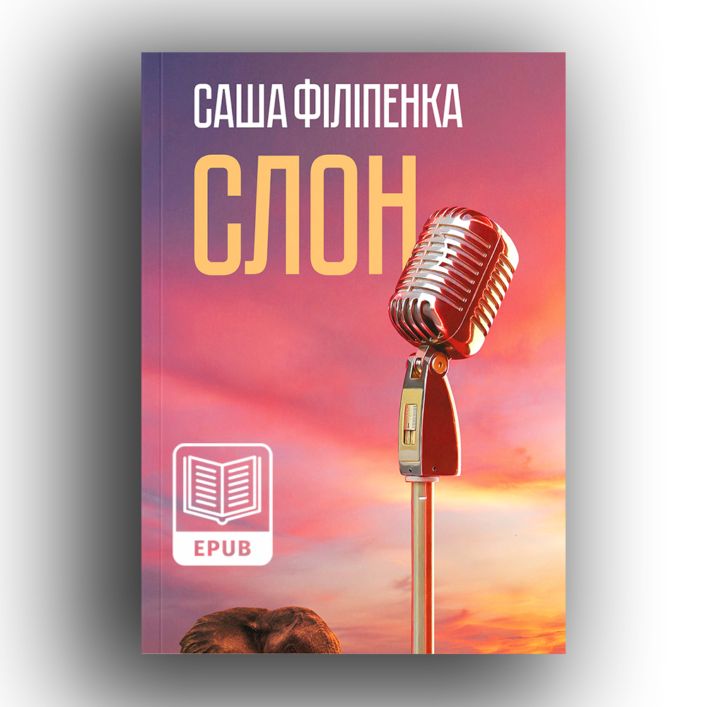 Slon-e-book-cover