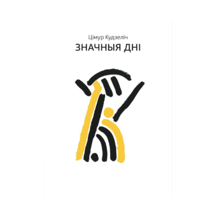 Significant Days by Cimur Kudzielič [BLR]