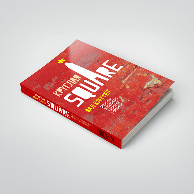 KS-Book-Mockup_04min.png b472978a43c963c1091d4dbcf525ec9f