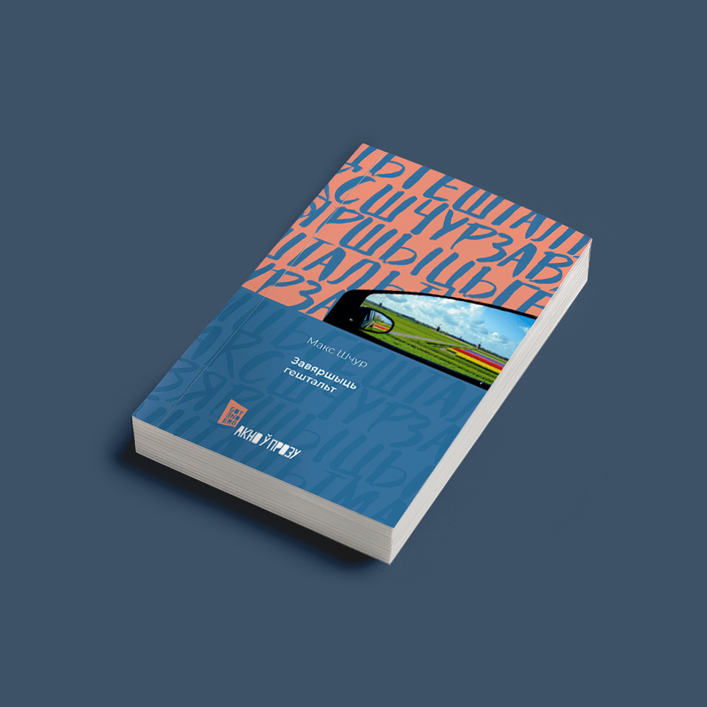 shchur.png 5c1527b92ece6d3d95670fafbdfb8228