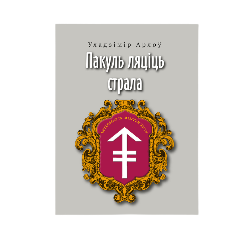 strala.png b5f43110ef049e41febf3c515e4cc3f8