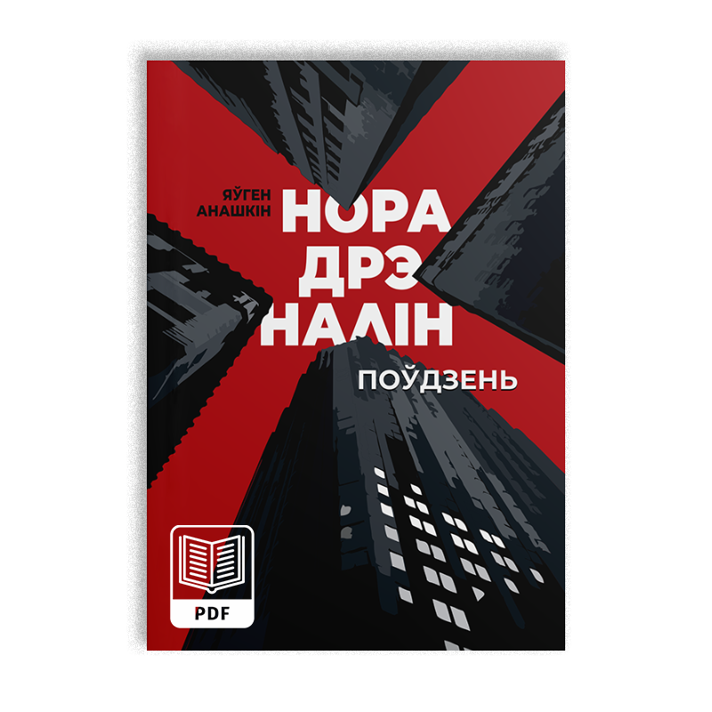 epub site noradrenalin