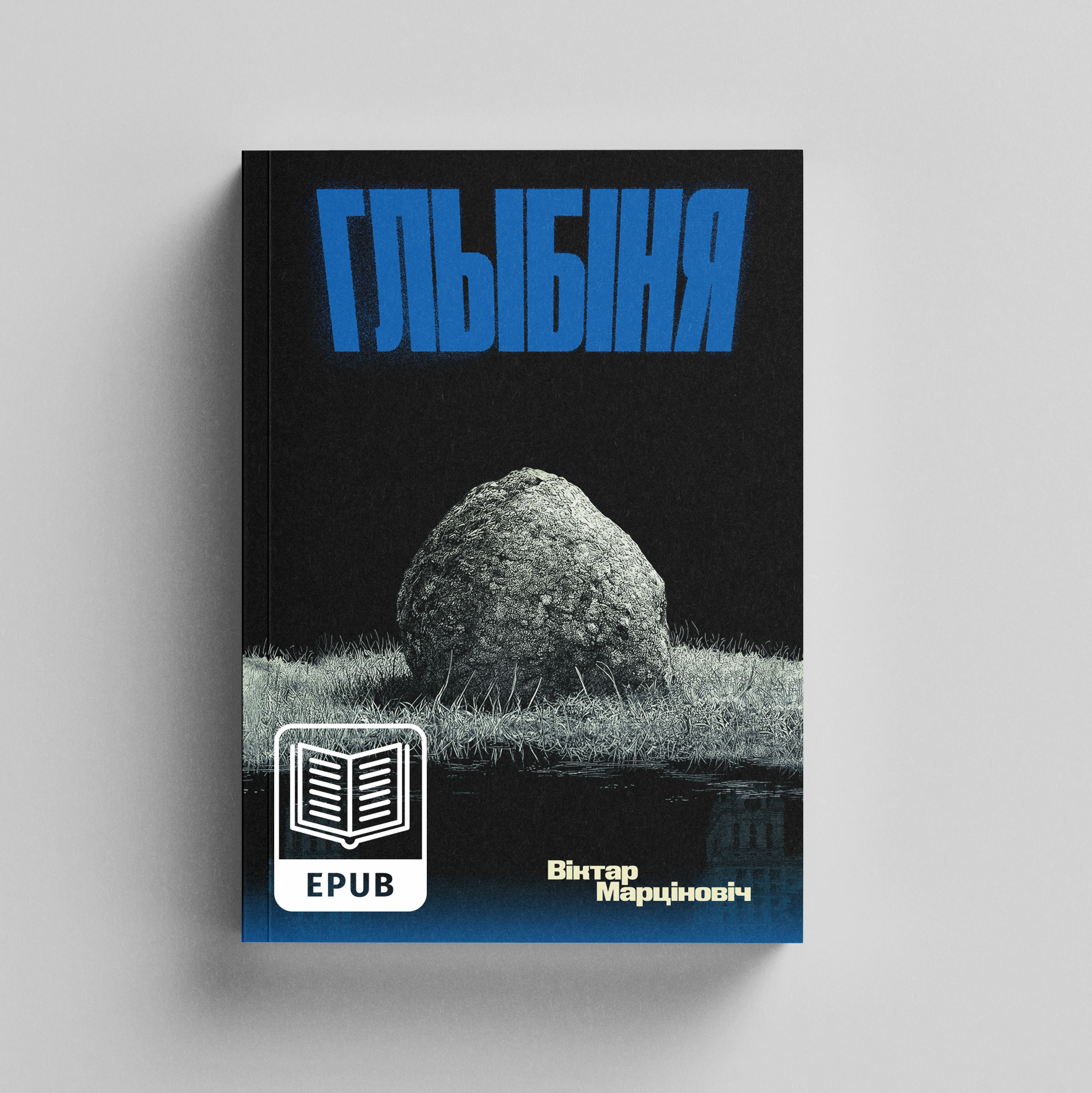 Hlybinia epub